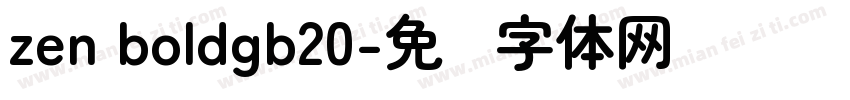 zen boldgb20字体转换